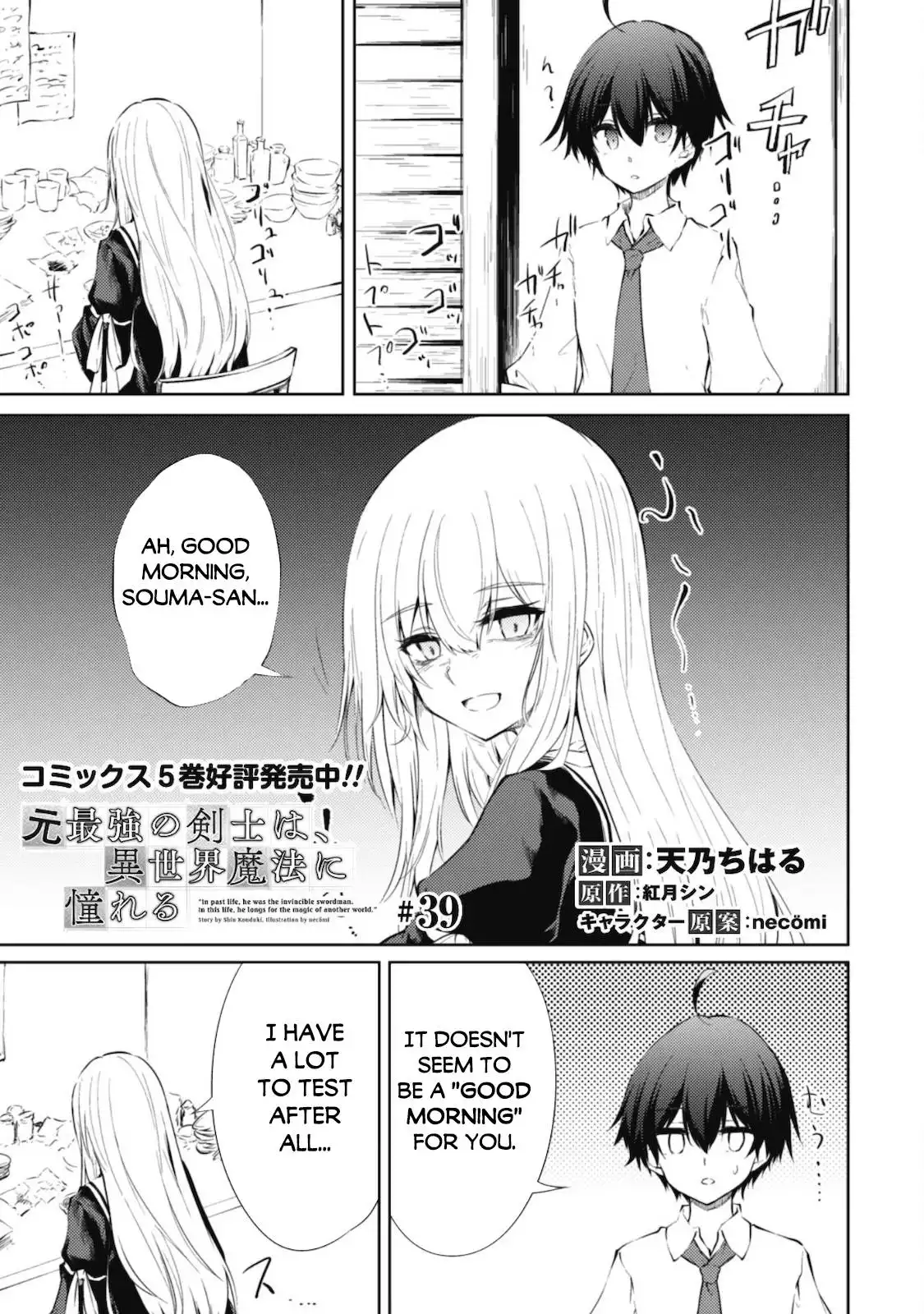 Moto Saikyou no Kenshi wa, Isekai Mahou ni Akogareru Chapter 39 2